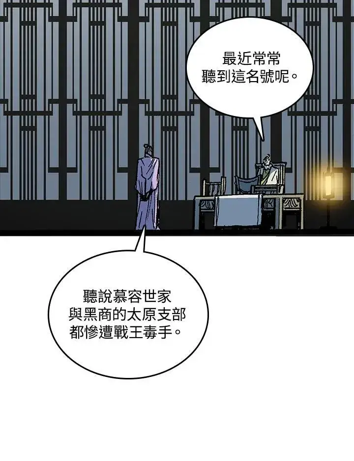 《战王传记》第80话图114