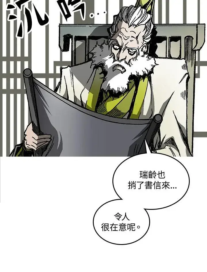 《战王传记》第80话图116