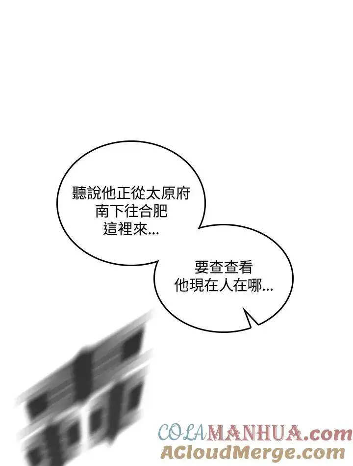 《战王传记》第80话图117