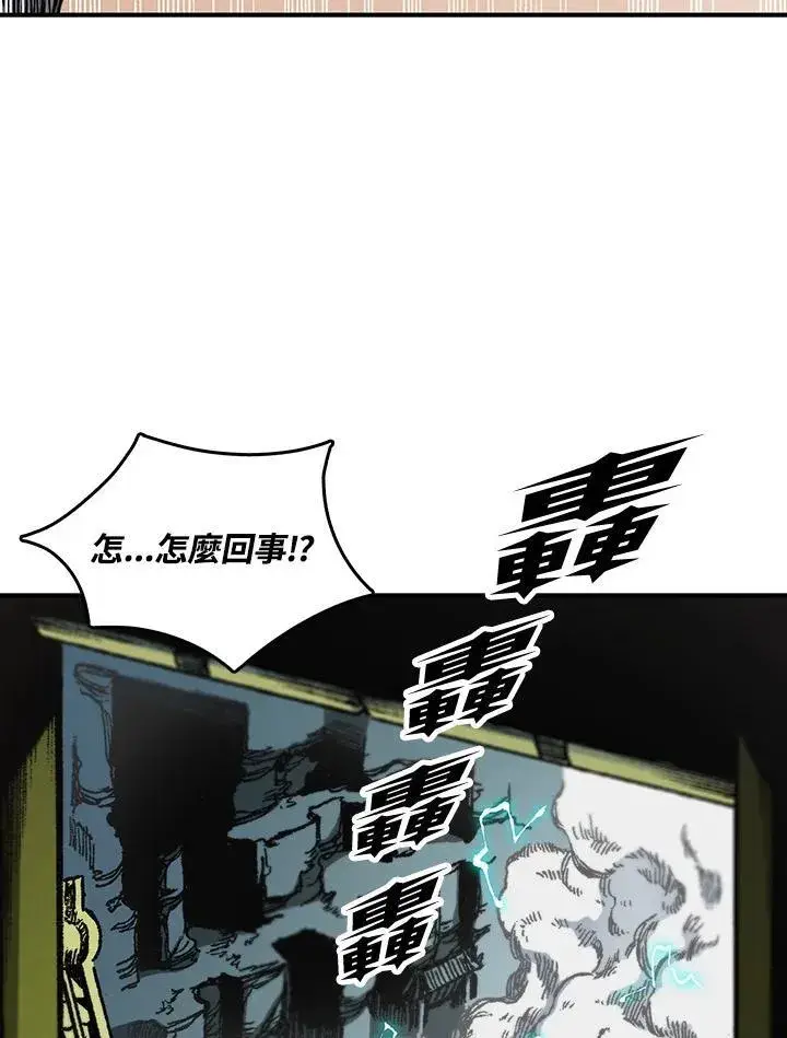 《战王传记》第80话图119