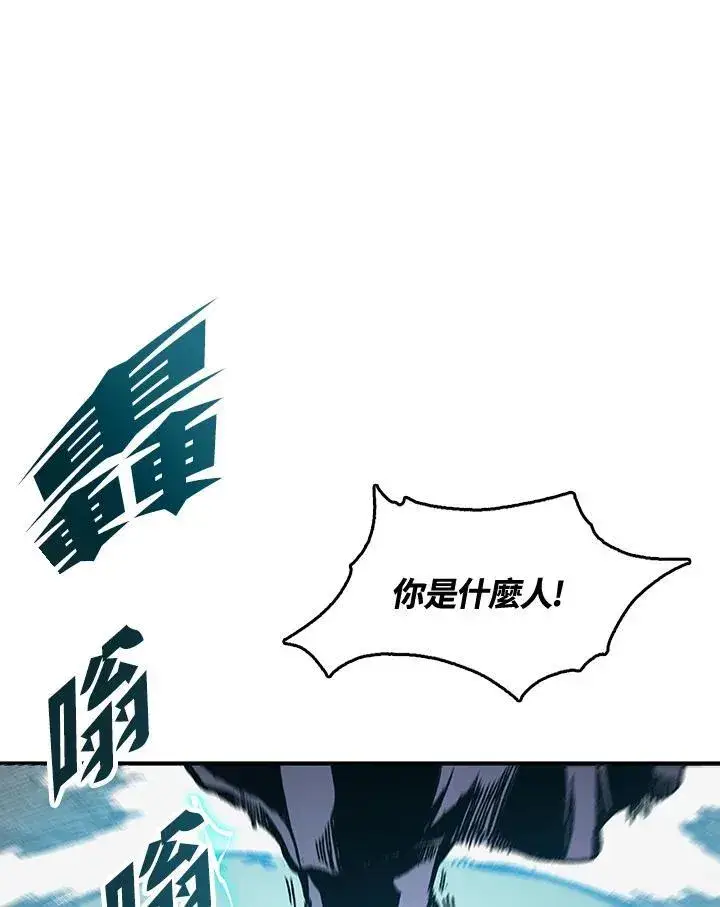 《战王传记》第80话图127