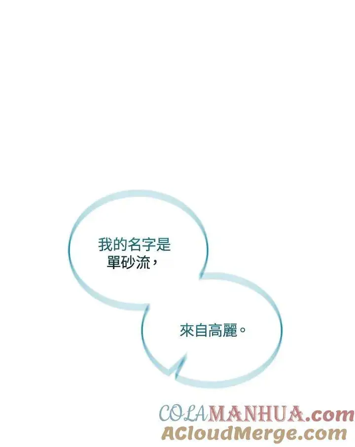 《战王传记》第80话图129