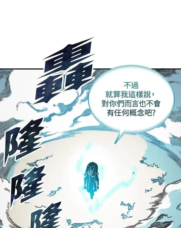 《战王传记》第80话图130