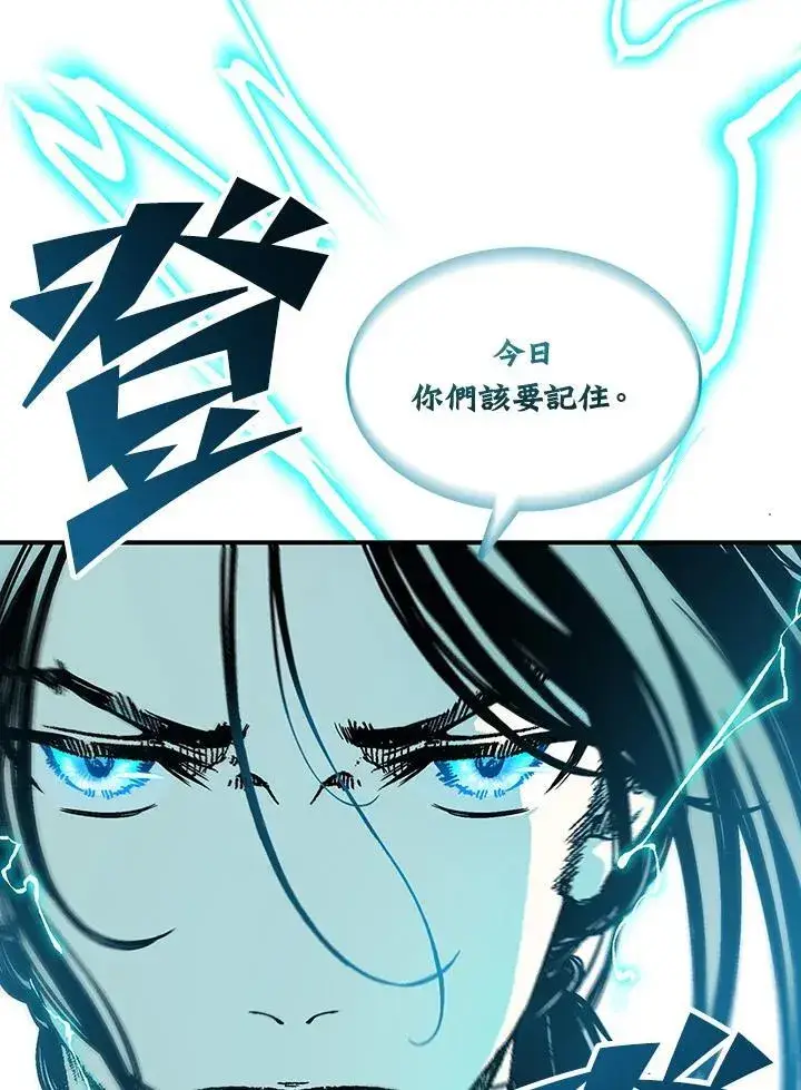 《战王传记》第80话图135