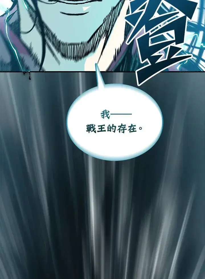 《战王传记》第80话图136