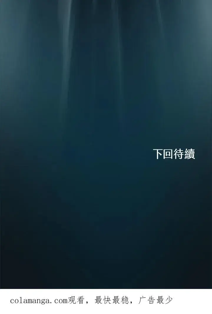 《战王传记》第80话图139