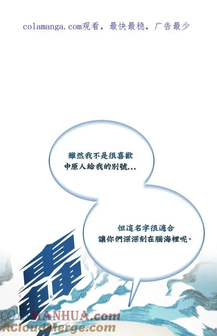 《战王传记》第80话图140