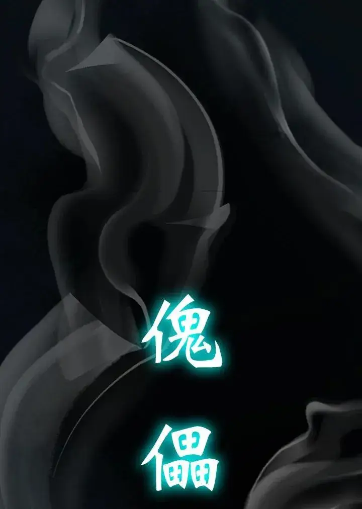 《战王传记》第80话图18