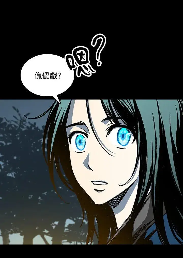 《战王传记》第80话图20