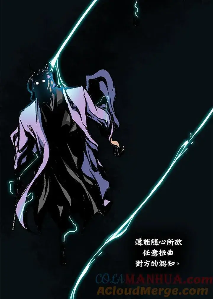 《战王传记》第80话图29