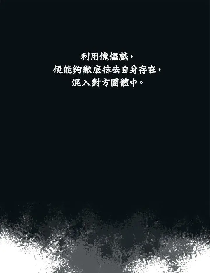 《战王传记》第80话图31