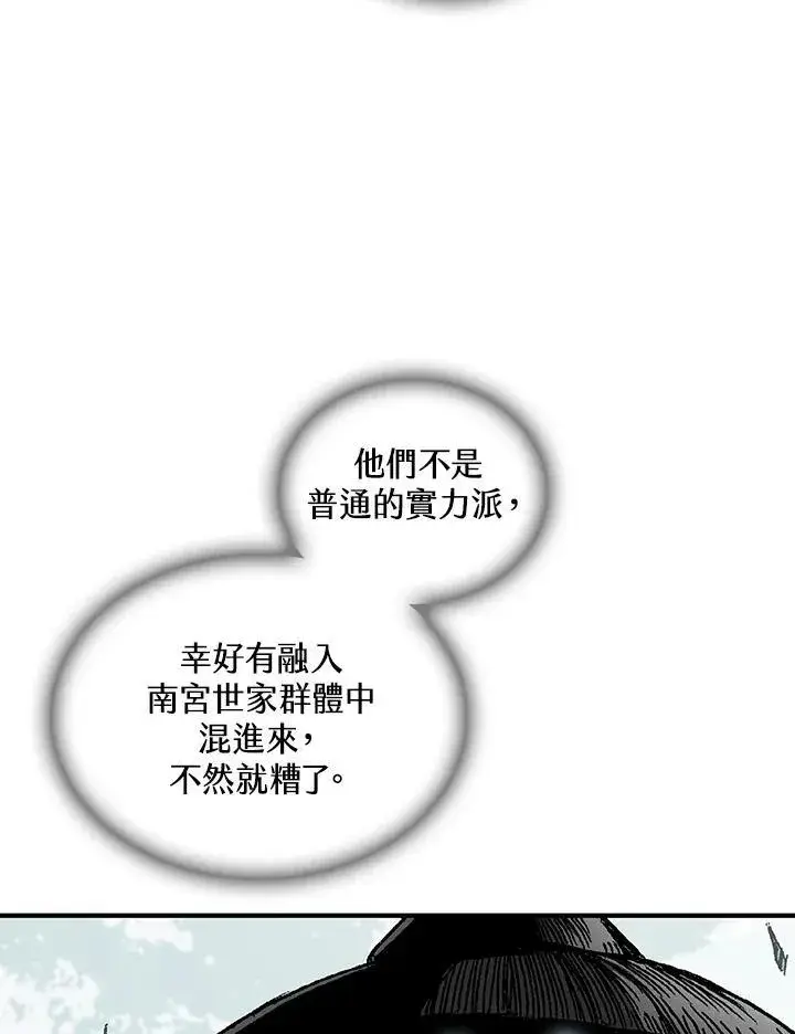 《战王传记》第80话图38