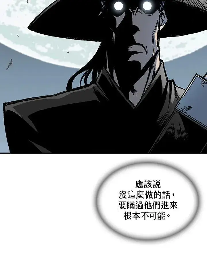 《战王传记》第80话图39