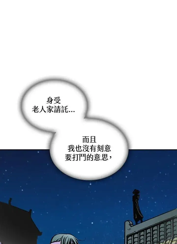 《战王传记》第80话图46