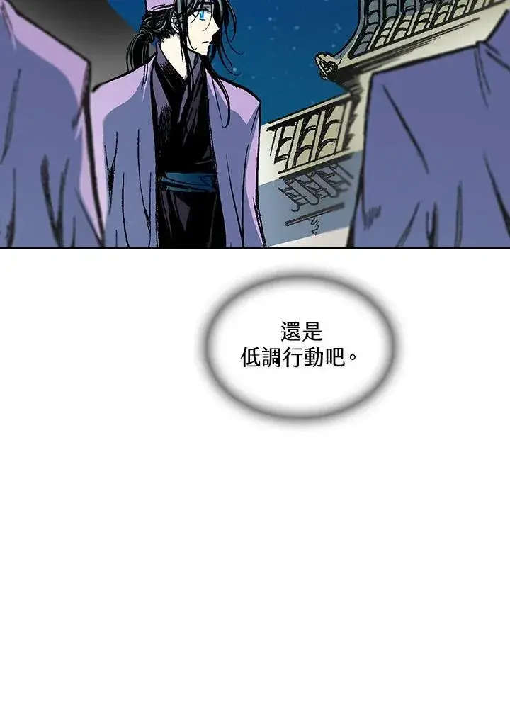 《战王传记》第80话图47