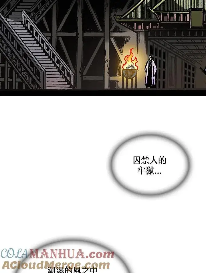 《战王传记》第80话图53