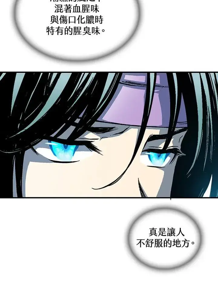 《战王传记》第80话图54