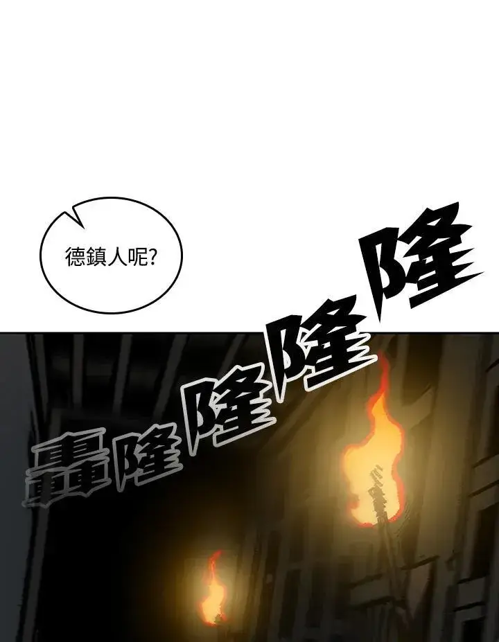 《战王传记》第80话图55