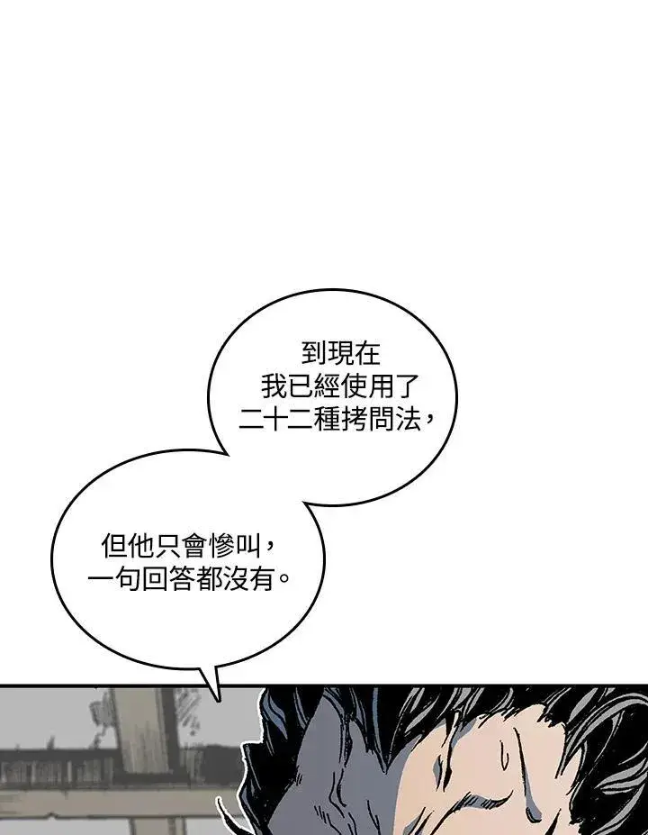 《战王传记》第80话图60