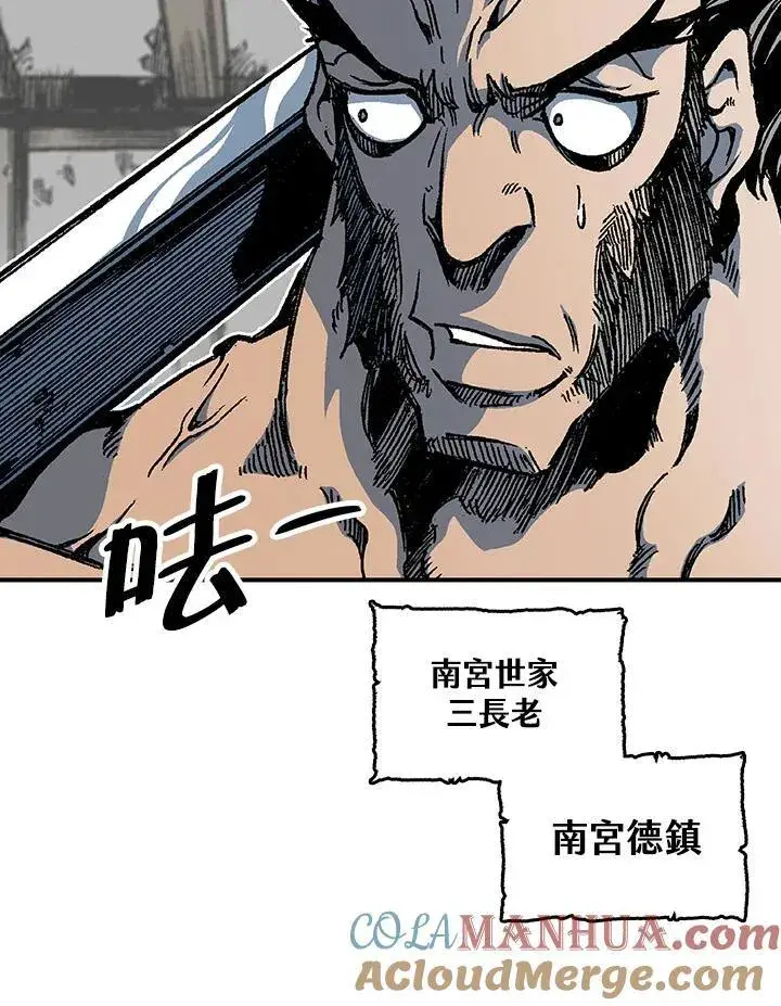 《战王传记》第80话图61