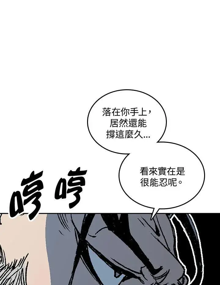 《战王传记》第80话图62