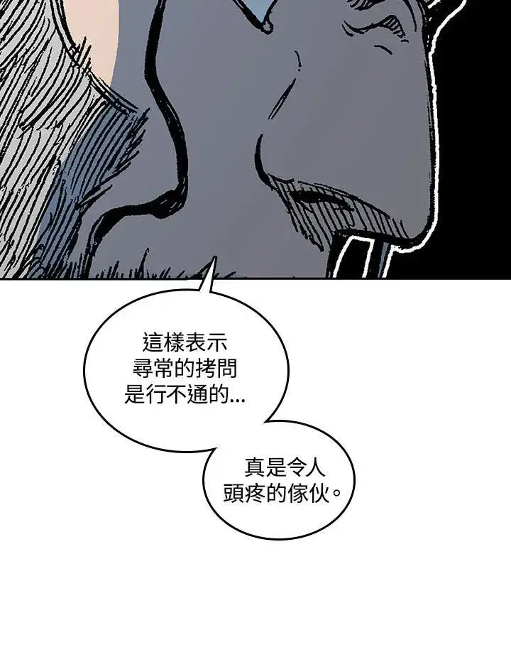 《战王传记》第80话图63
