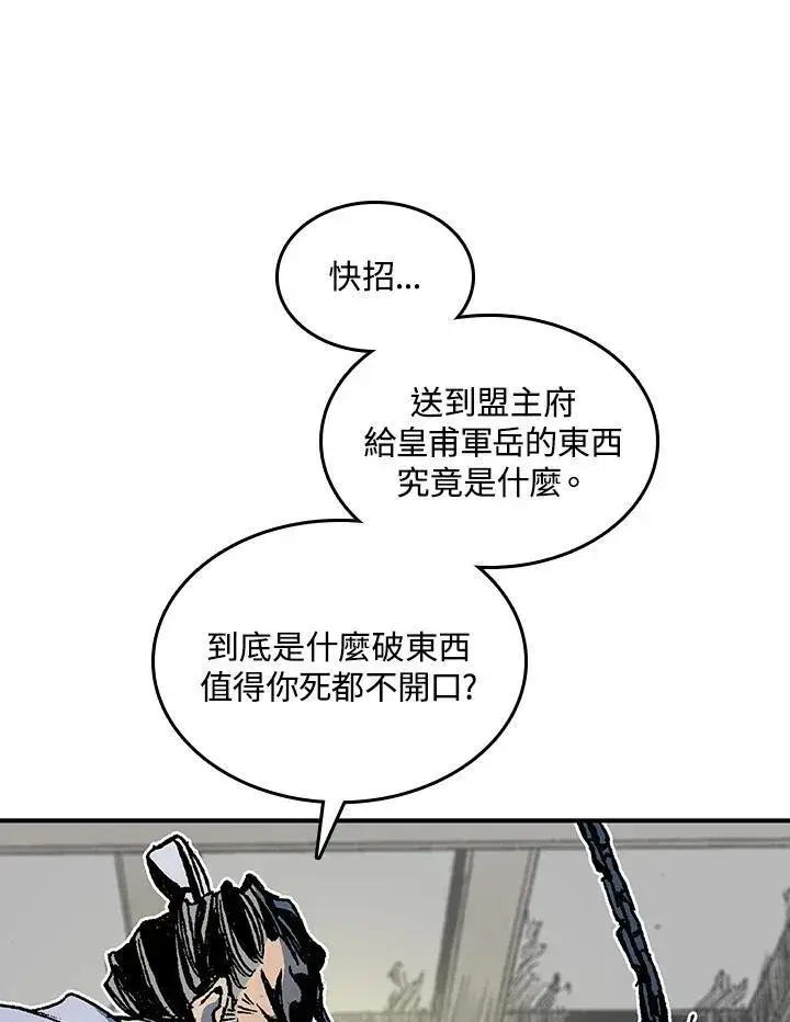 《战王传记》第80话图64