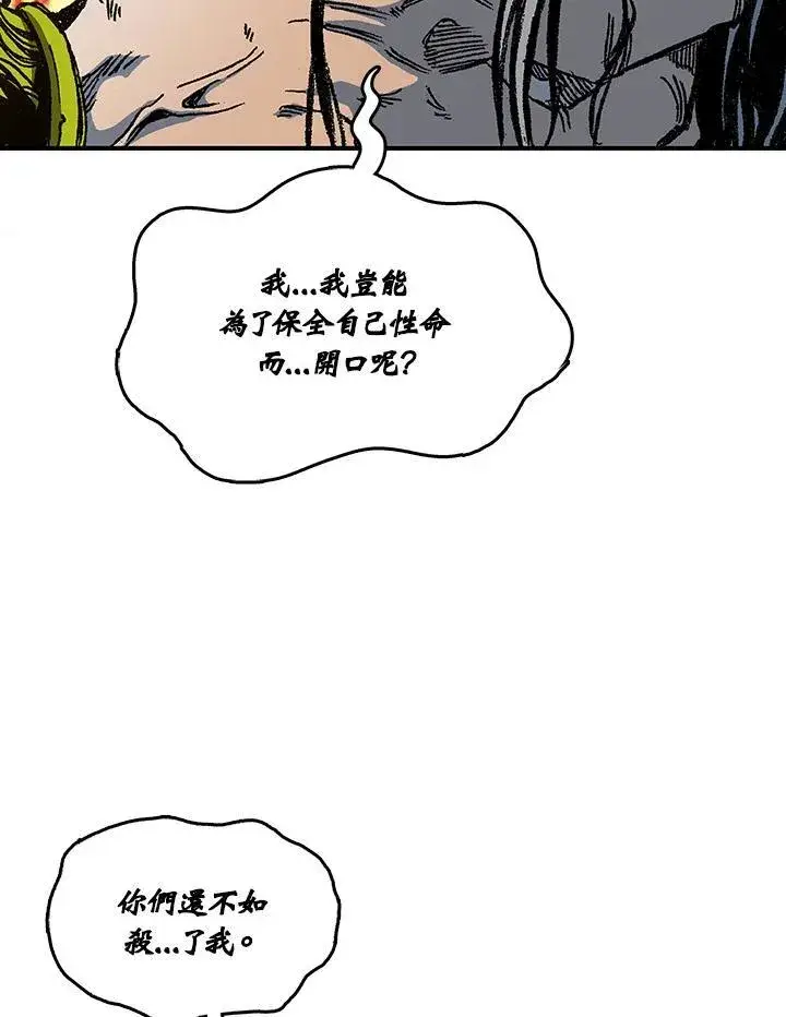 《战王传记》第80话图67