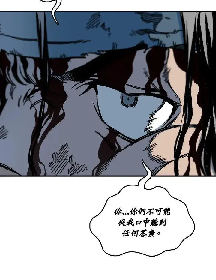 《战王传记》第80话图68