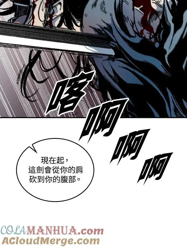 《战王传记》第80话图73