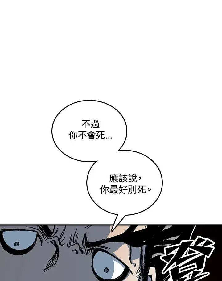 《战王传记》第80话图74