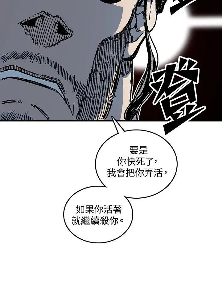 《战王传记》第80话图75