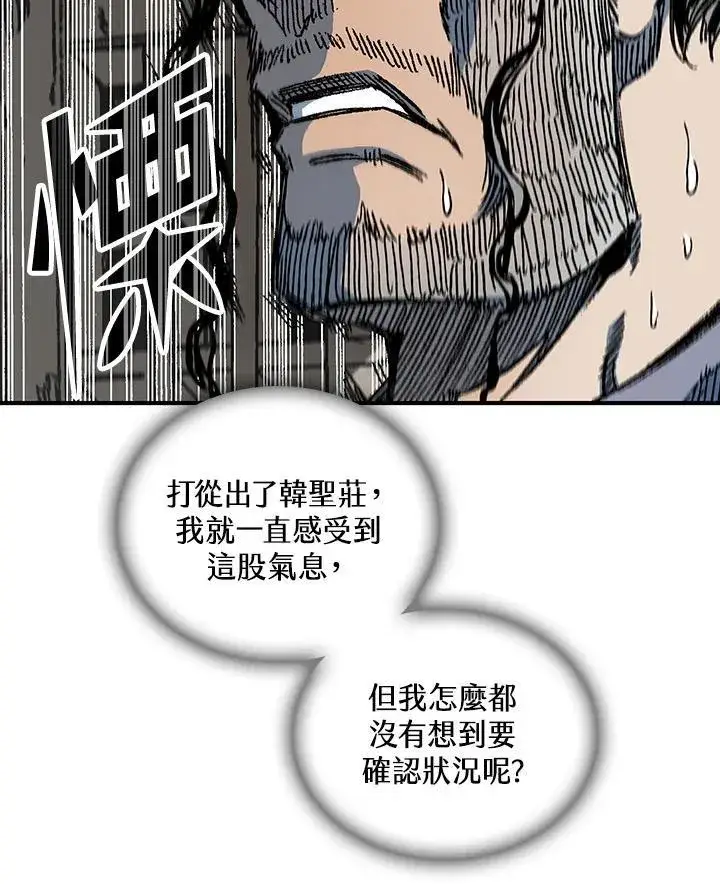 《战王传记》第80话图86