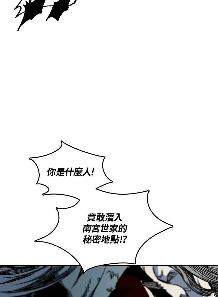 《战王传记》第80话图92