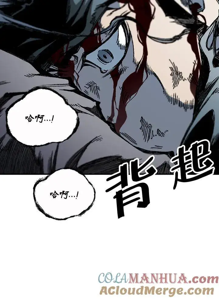 《战王传记》第80话图93