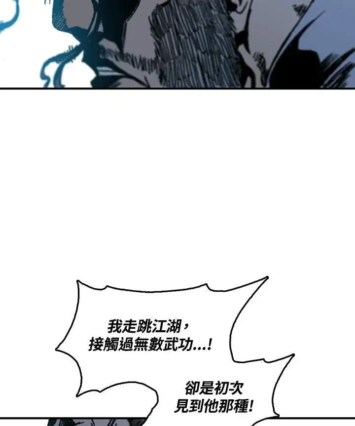 《战王传记》第81话图100
