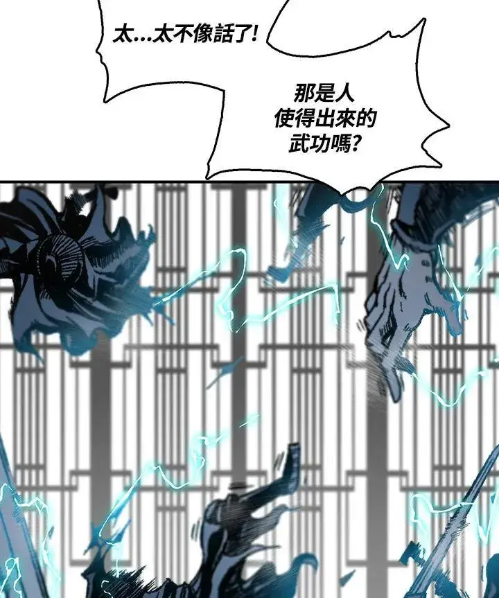 《战王传记》第81话图102