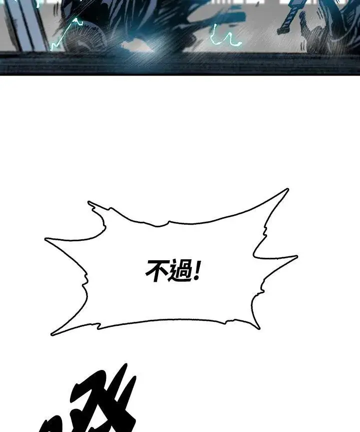 《战王传记》第81话图103