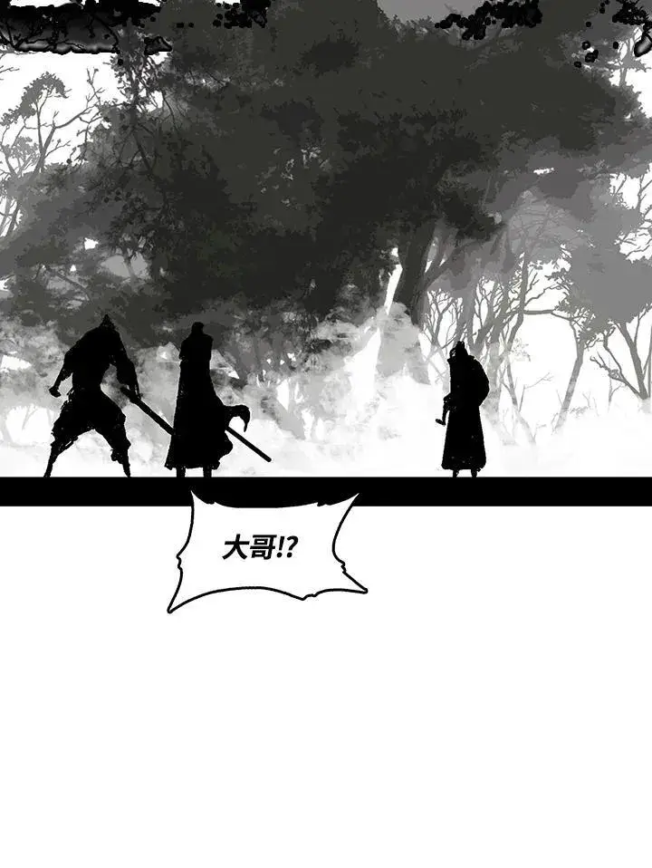 《战王传记》第81话图11