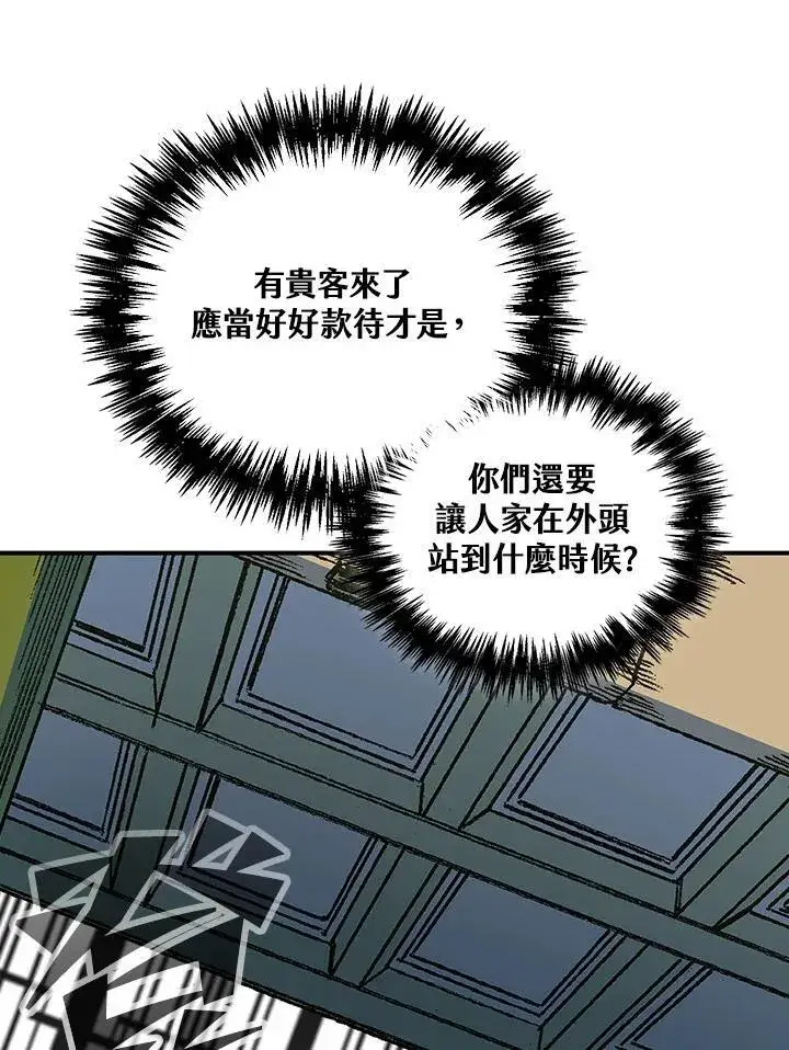 《战王传记》第81话图12