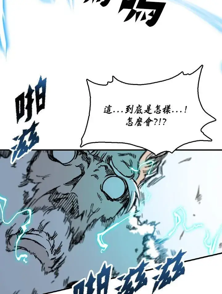 《战王传记》第81话图136