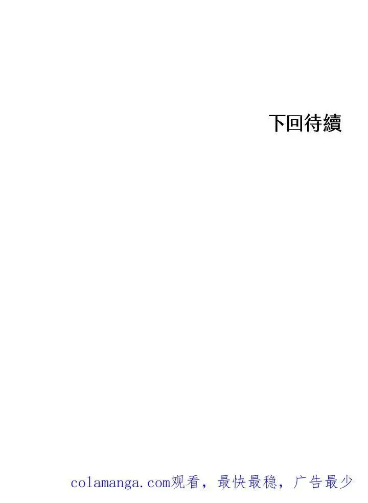 《战王传记》第81话图143