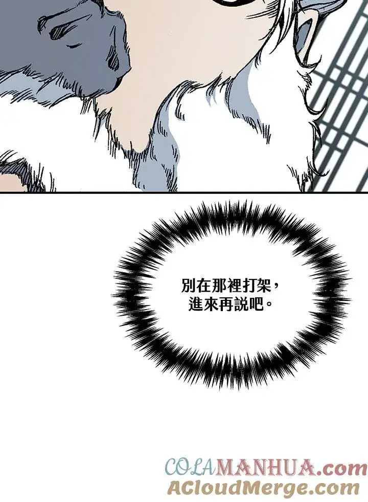 《战王传记》第81话图17