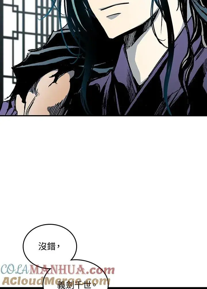 《战王传记》第81话图21