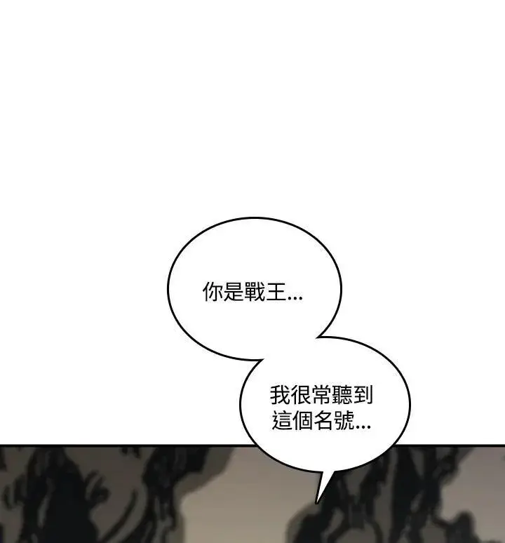 《战王传记》第81话图24