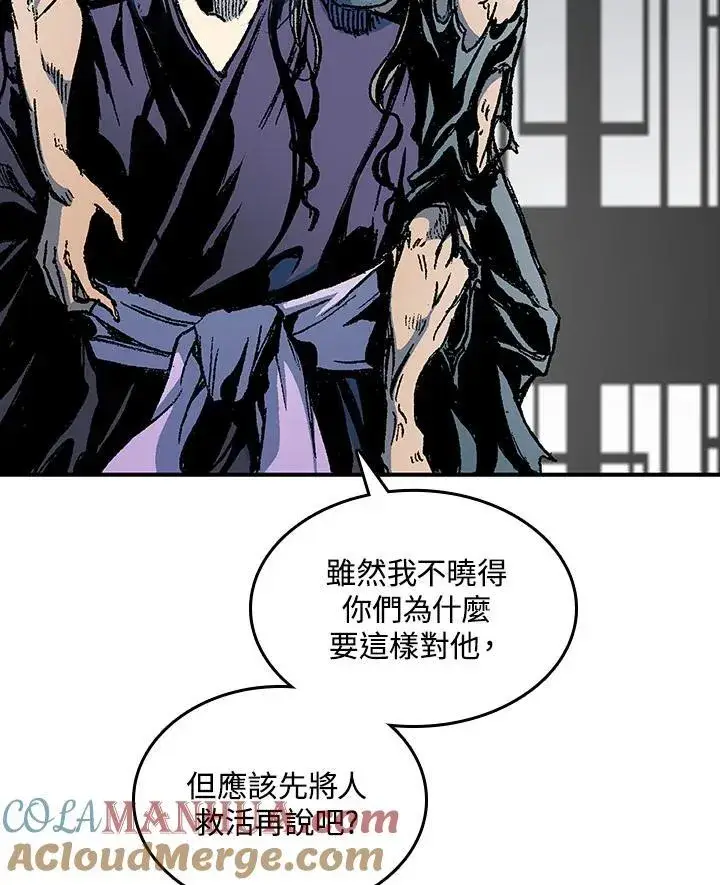 《战王传记》第81话图29
