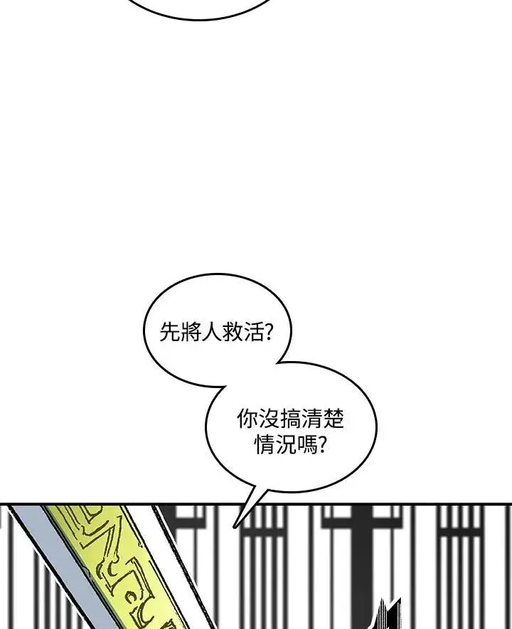 《战王传记》第81话图30