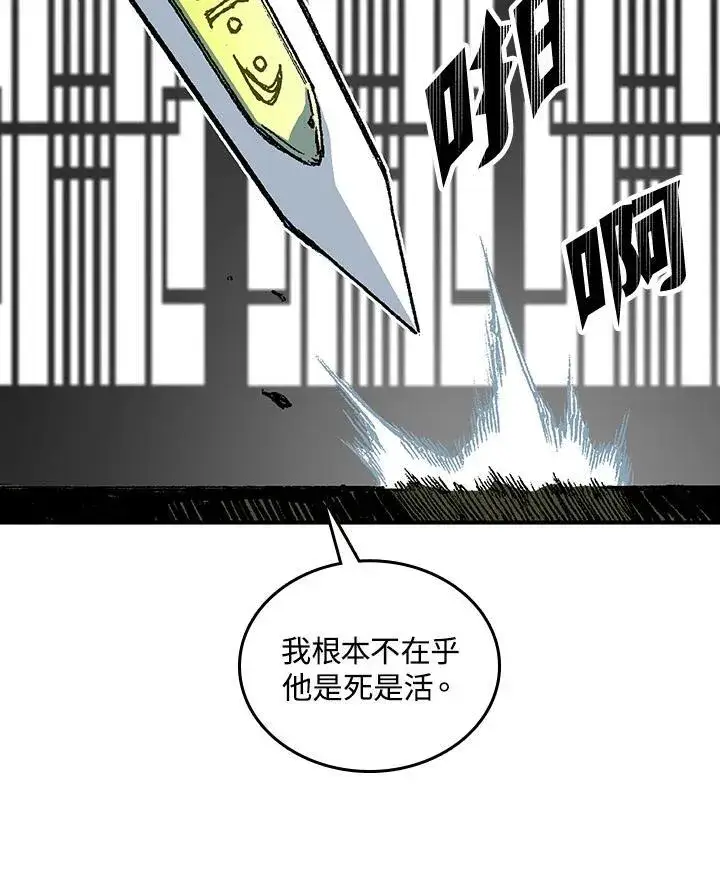 《战王传记》第81话图31