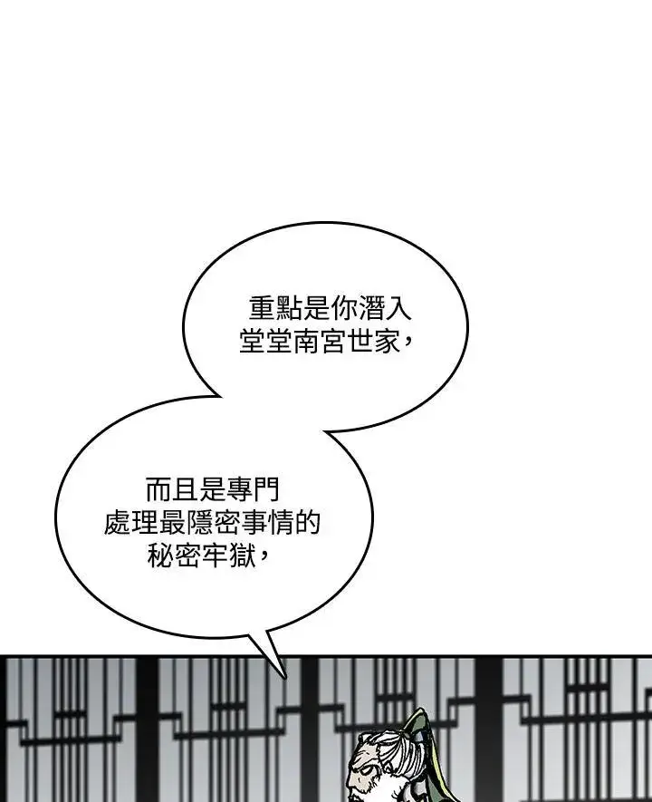 《战王传记》第81话图32