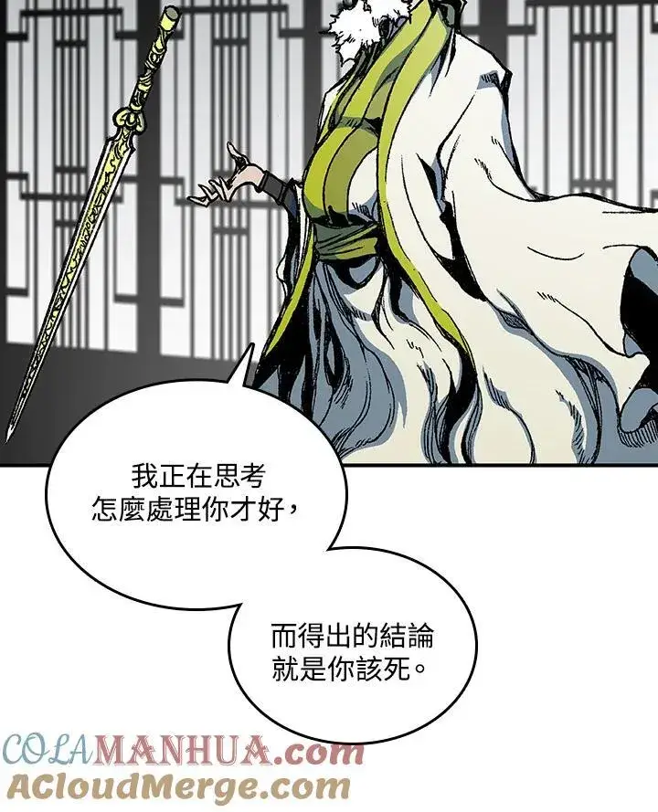 《战王传记》第81话图33